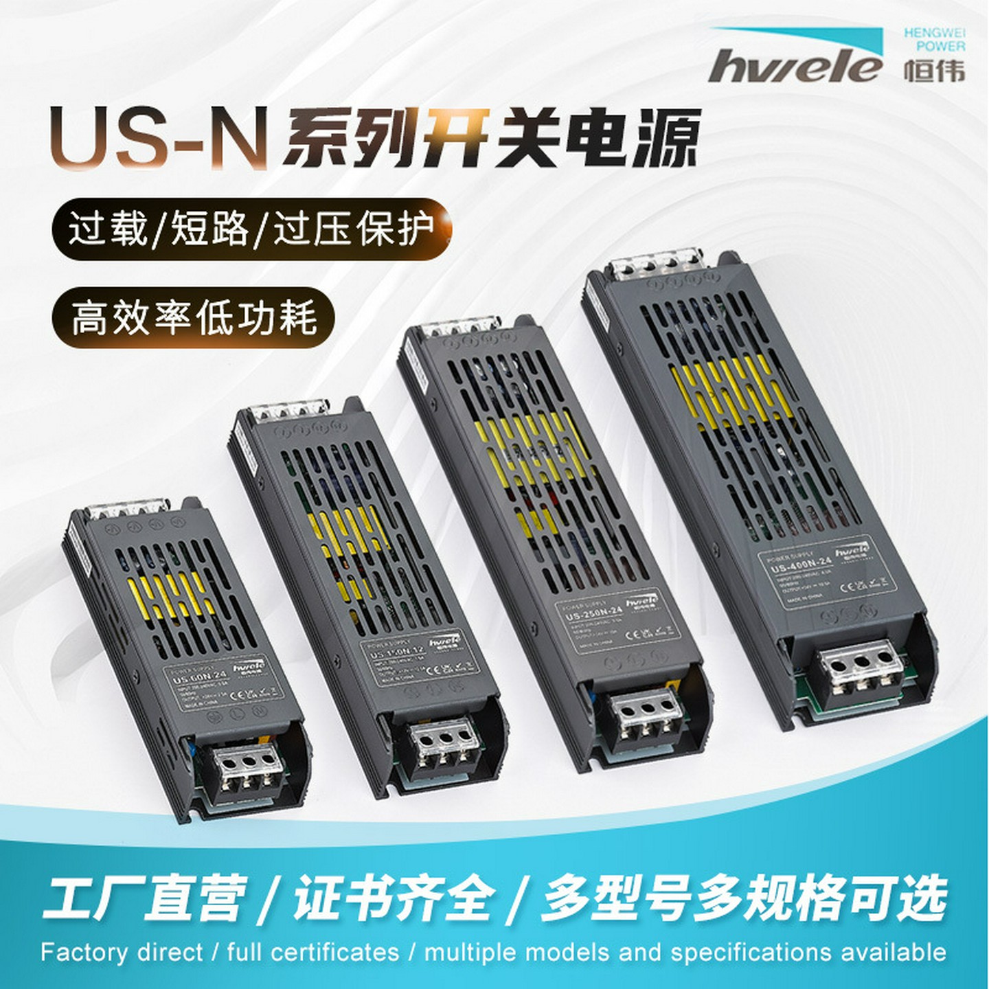 黑金刚US-N长条型开关电源金属线性静音60-400W灯箱监控12V/24V