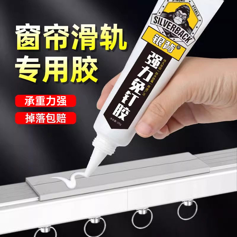 窗帘轨道专用免钉胶强力胶带高粘度超强贴墙专用墙面瓷砖粘不