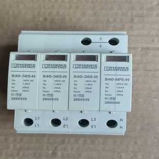 询价 H防雷器 385 S40