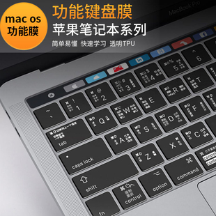 适用macbookpro键盘膜air13寸电脑M2笔记本mac快捷键14功能保护膜