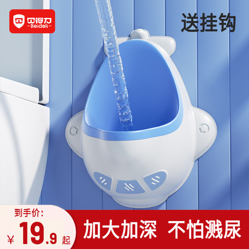 儿童小便器尿便器男孩坐便器男宝宝站立式尿桶尿壶婴儿童马桶