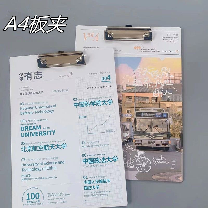 A4木质文件夹励志大学文艺旅行夹板试卷夹板夹学生考试写字垫