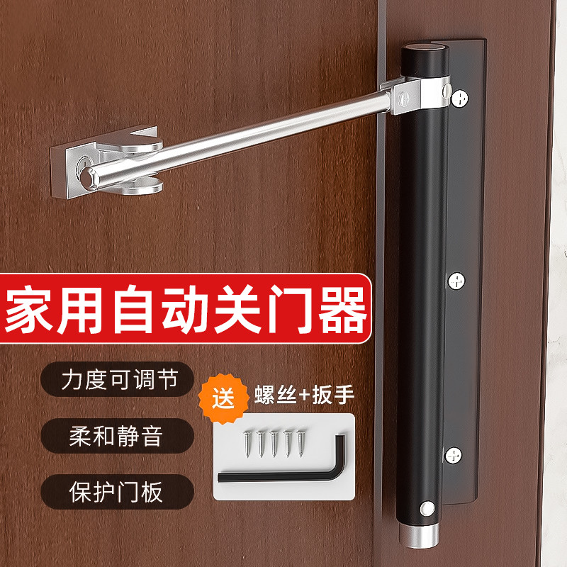 闭门器自动关门回弹闭合器防撞神器木门推拉门简易家用缓冲关