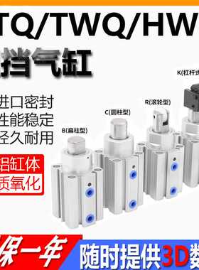 阻挡气缸TWQ/TTQ32/40X10-15/20/25/30SC-B-R-K流水线阻挡器