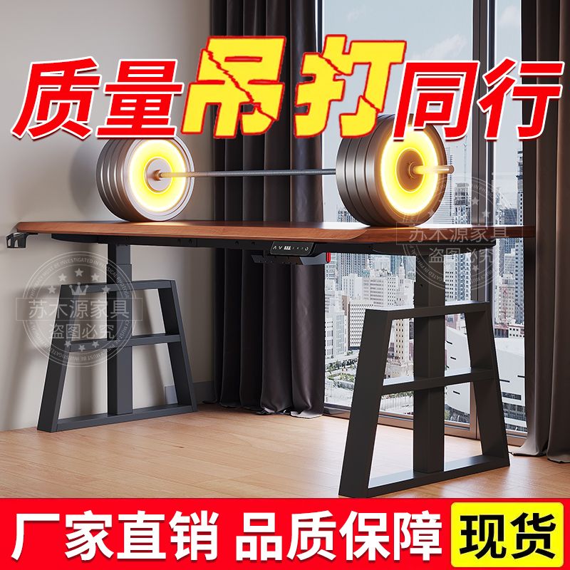 苏木源实木电动升降桌电脑桌书桌家用学习办公桌电竞桌升降工作台