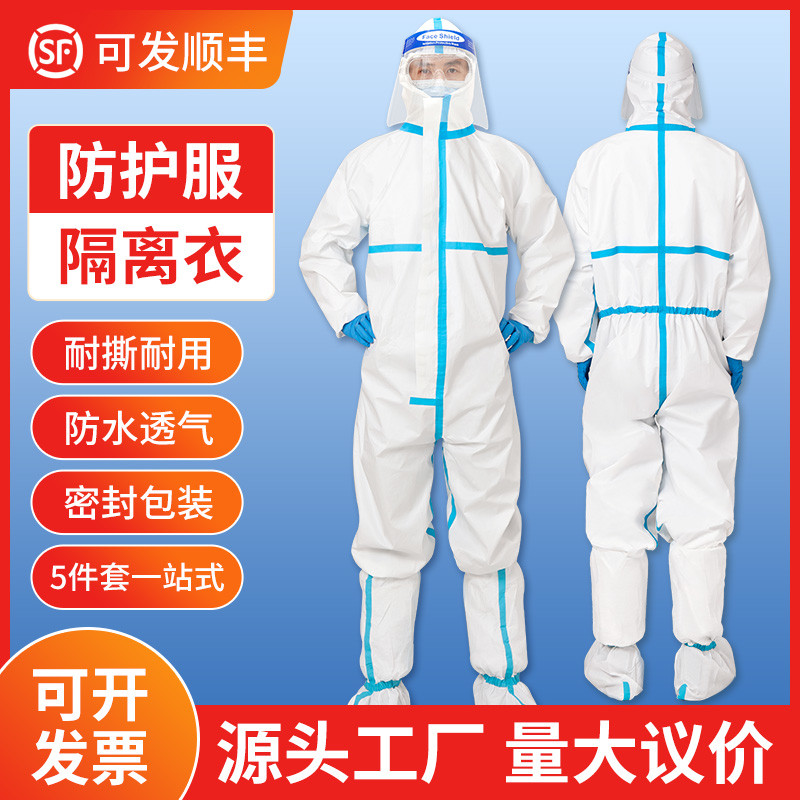 一次性防护服连体带帽全身透气猪场养殖隔离衣普通喷漆参观工作服