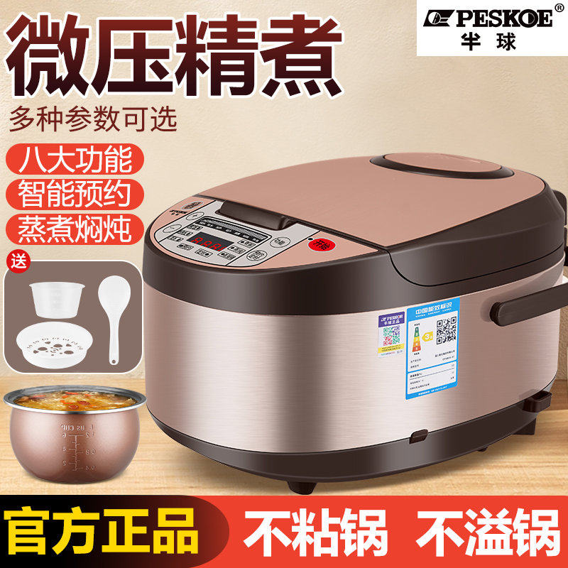 半球电饭煲家用迷你小1多功能3智能预约电饭锅正2一4人蒸煮5
