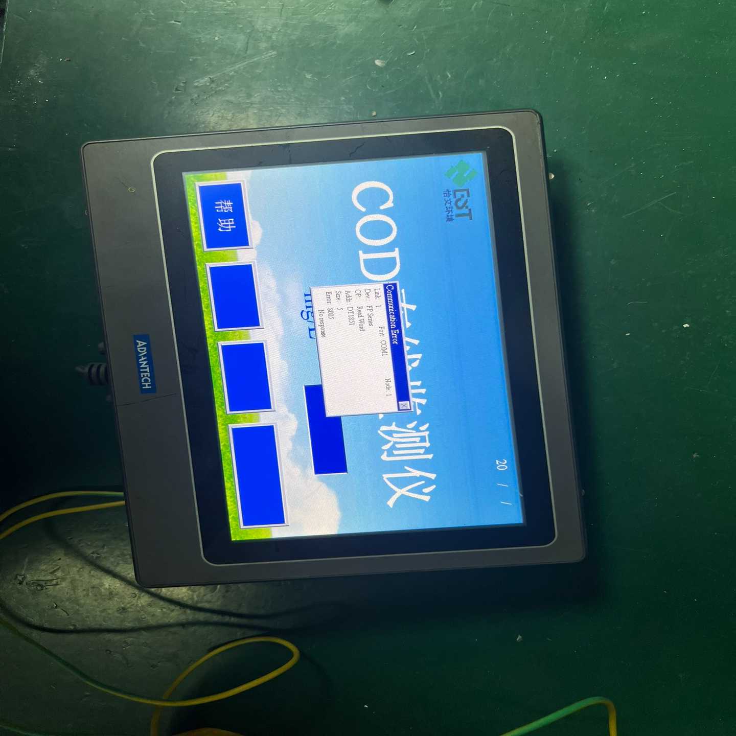 一张研华触摸屏WOP-2070T-N2AE，通电显示正常，如~询价