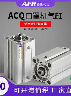 气动方形薄型气缸ACQ12 16 20 25 32 63X30 40 50 75S 80SB 10