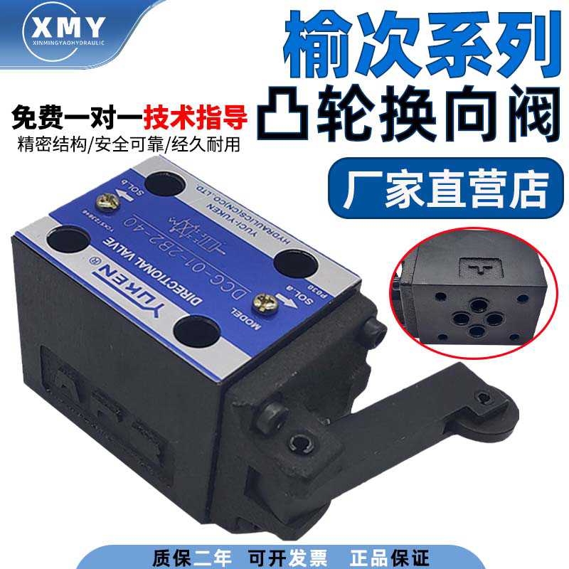 YUKEN榆次油研正品凸轮换向阀DCG/DCT-03-2B2/2B3/2B8-50操纵阀