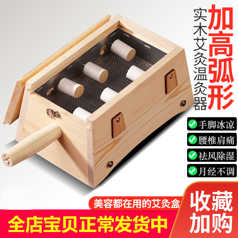 实木艾灸盒随身灸家用天然毒木制温灸器腰腹背部膝盖艾炙盒
