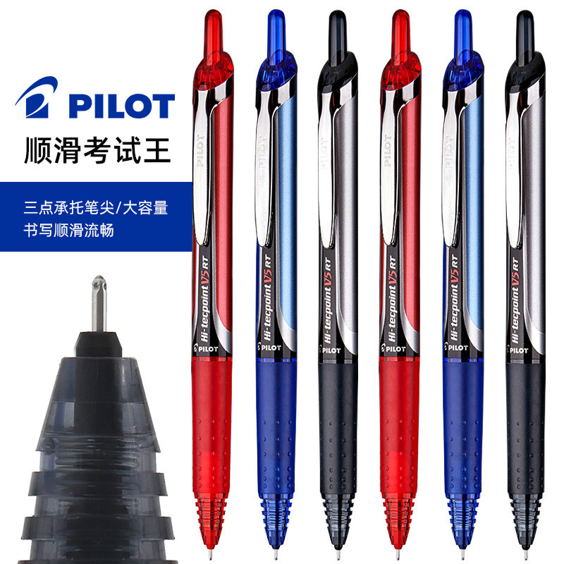 日本PILOT百乐中性笔BXRT-V5按动开拓王水笔日系学生考试黑色