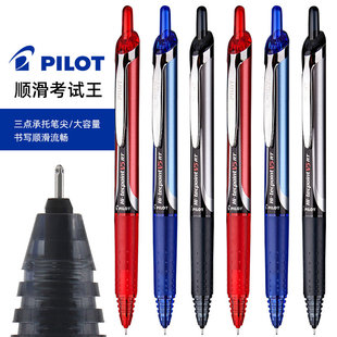 日本PILOT百乐中性笔BXRT-V5按动开拓王水笔日系学生考试黑色