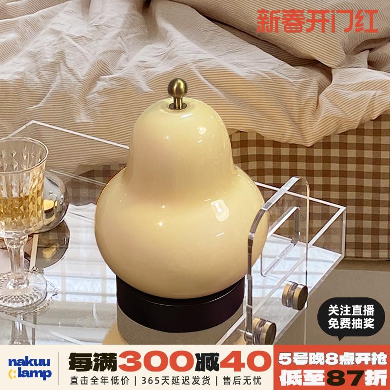 中古法式奶油梨子台灯卧室床头书房客厅充电触摸便携氛围感小