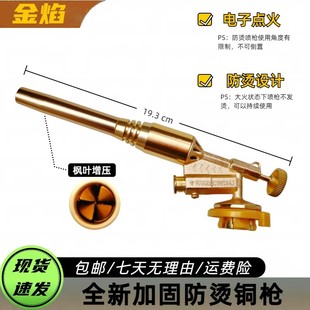 喷枪家用烧烤点火器 19cm精品防烫铜枪 烧猪毛神器便携焊枪卡式
