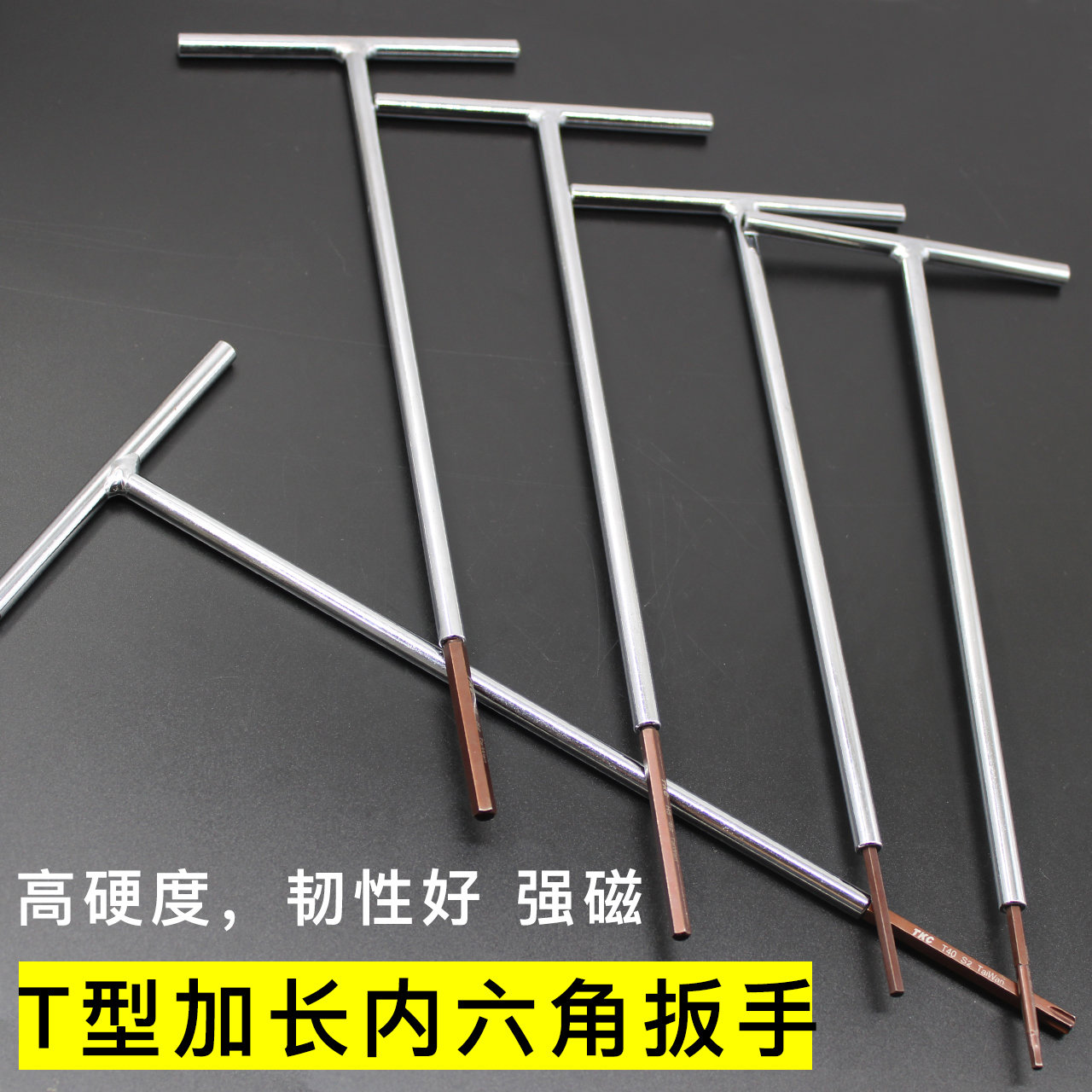 特长内六角扳手T型内6角铁柄t字杆加长内六方t字螺丝刀3 4 5 6