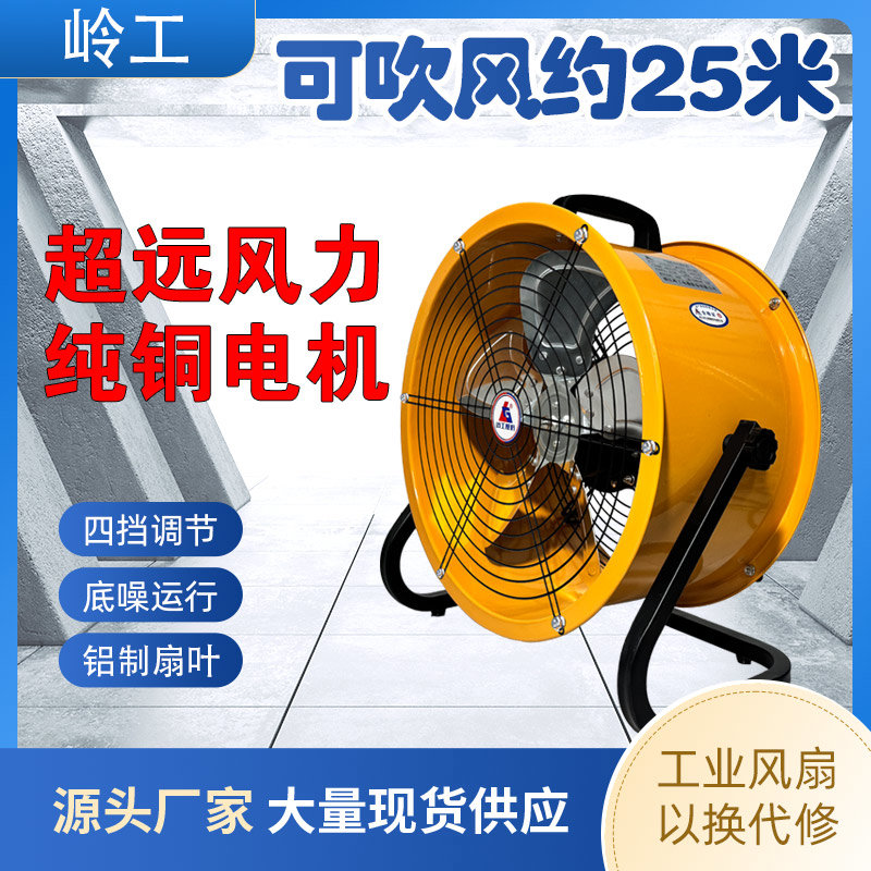 工业风扇大功率强力电风扇大风力工厂车间大风扇落地式趴地扇涡轮