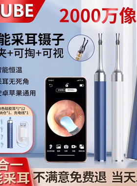 可视掏耳勺带镊子儿童掏耳朵神器安全高清可视挖耳勺采耳工具套装