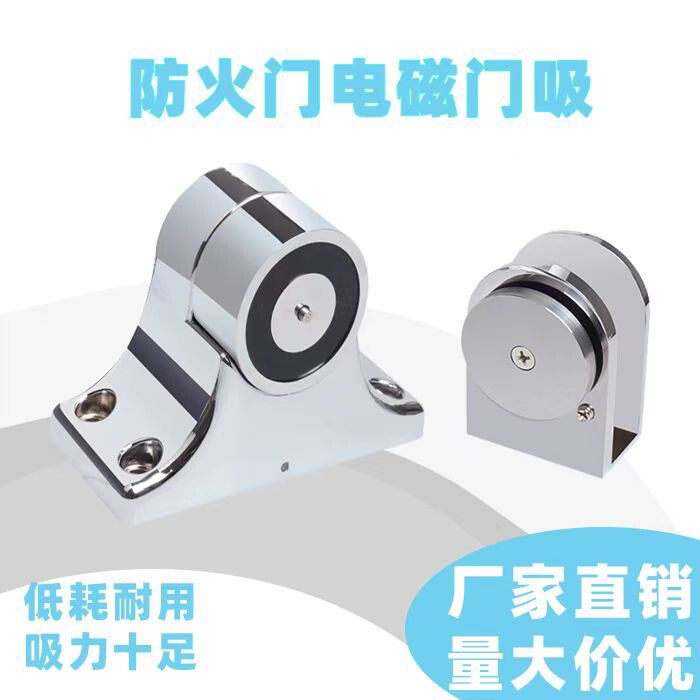 电子门吸 万达专用玻璃门消防电磁门吸 防火门释放器 无框电磁锁