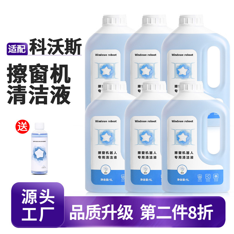 适配科沃斯窗宝配件W2W1SPRO擦窗机器人MINI玻璃W850W950清洁