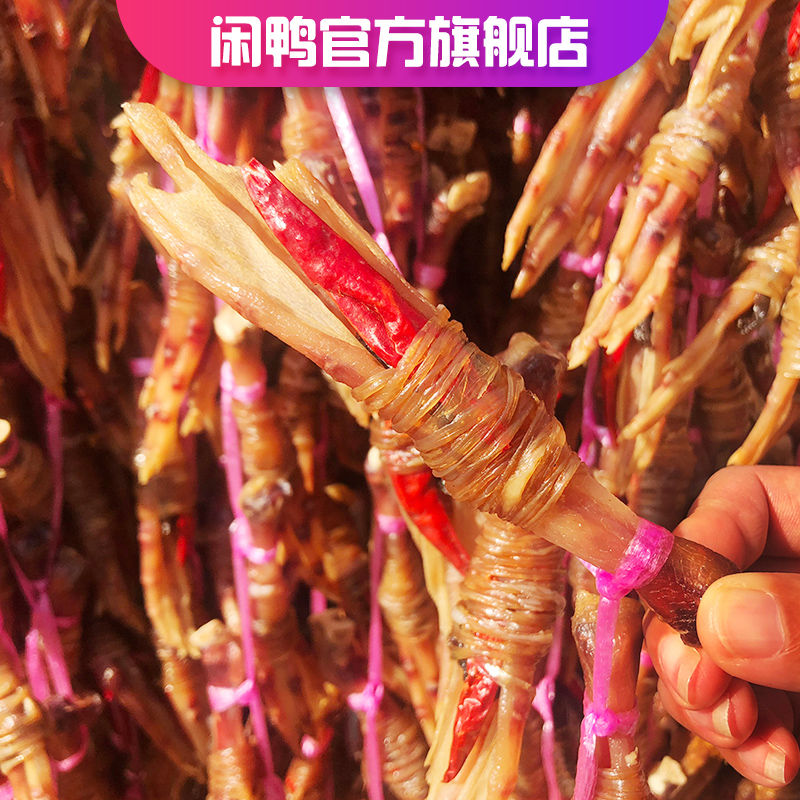 安徽水阳三宝鸭脚包 宣城特产腊鸭翅鸭掌散装腌爪风干鸭 年货礼盒
