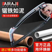 艾瑞泽钢锯手锯家用小型手持锯子钢筋铁管金属切割钢锯架锯弓