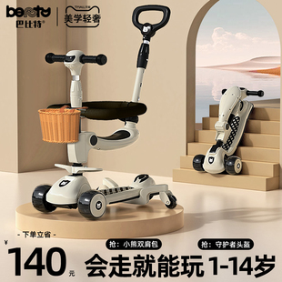 巴比特滑板车儿童1一3一6一12岁小孩宝宝女踏板滑滑车溜溜三合一