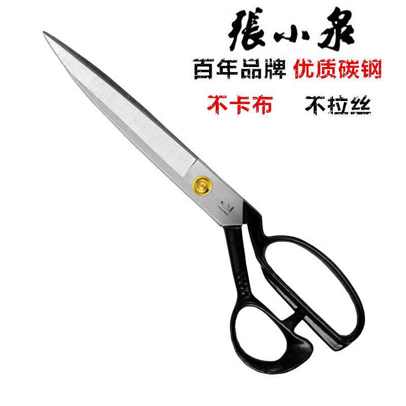 剪刀正服装裁布大剪刀剪裁缝纫8/9/10/11/12寸专业裁缝剪