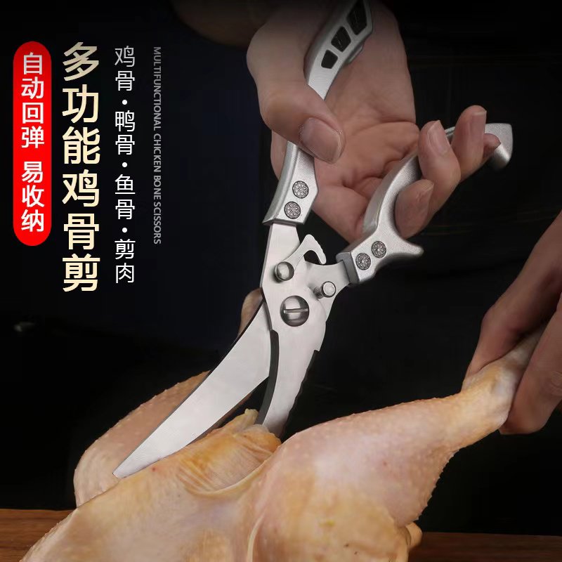 德国厨房剪刀家用鸡骨剪不锈钢用剪鸡鸭鹅骨头专用钛钢甲鱼剪刀