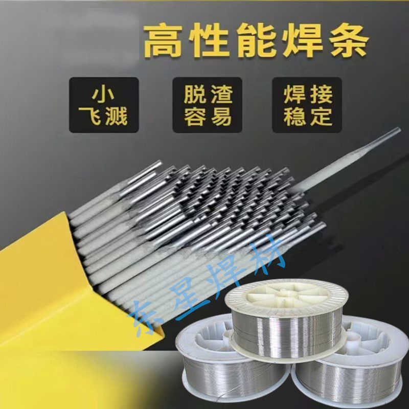 D502 D506 D517 D507 YD517 YD507 D507Mo 547Mo阀门耐磨焊条
