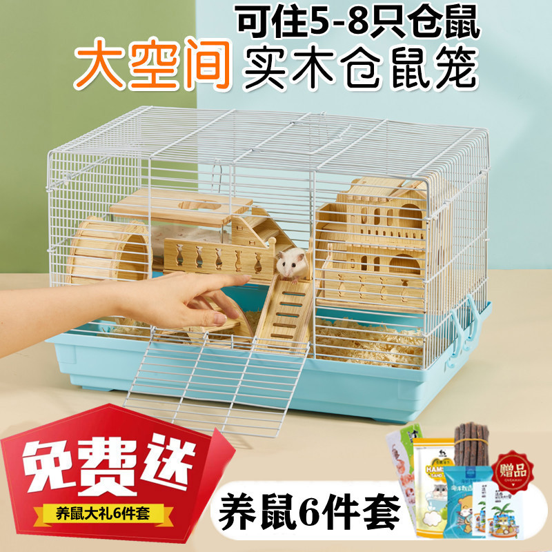 豪华仓鼠笼子大号大空间二层平台楼梯金丝熊专用超大47基础笼