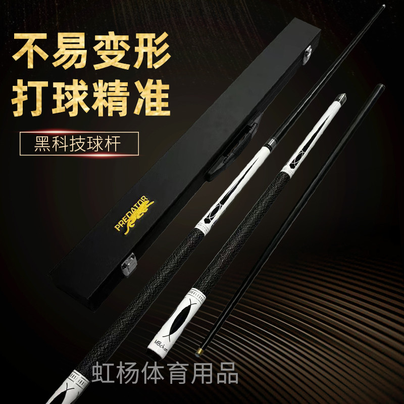 新款入门mbihon破天黑科技台球杆小头杆中式台球中头大头九球碳素
