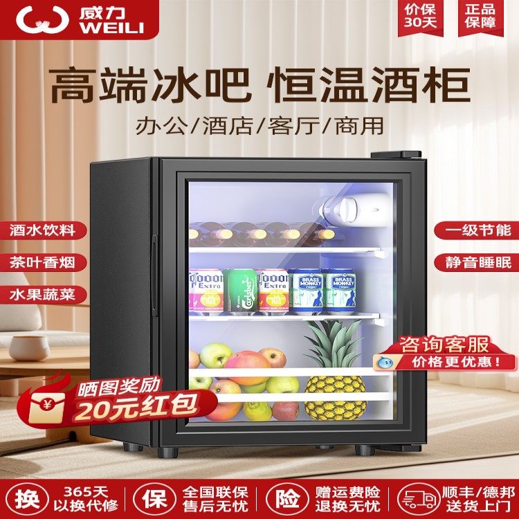 威力冰吧家用小型迷你冰箱办公室酒店宿舍保鲜冷藏柜静音一级能效