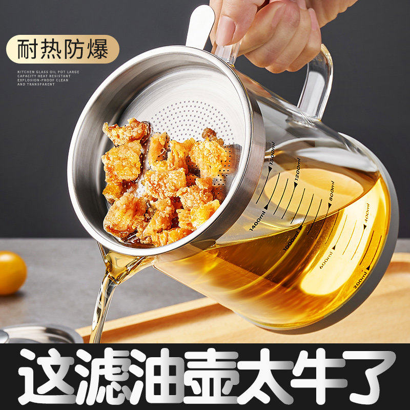 油壶防漏油罐过滤油渣壶油瓶家用厨房猪油罐漏油网壶玻璃滤油