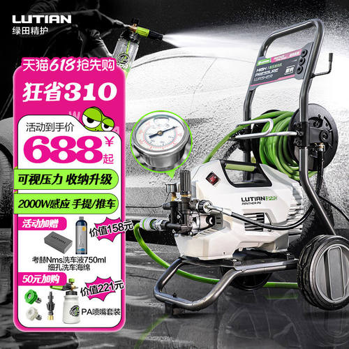 绿田洗车机大功率感应家用雪豹P6 PRO超高压水枪强力刷车清洗