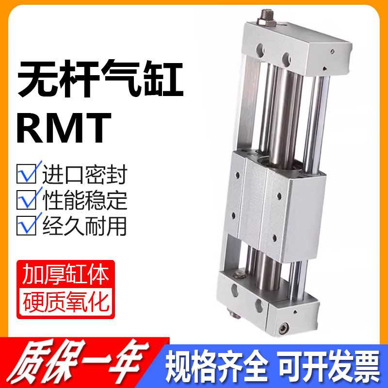 三轴气动滑台RMT带导轨磁耦式杆气缸CY1S10/15/20/25/32/40-R
