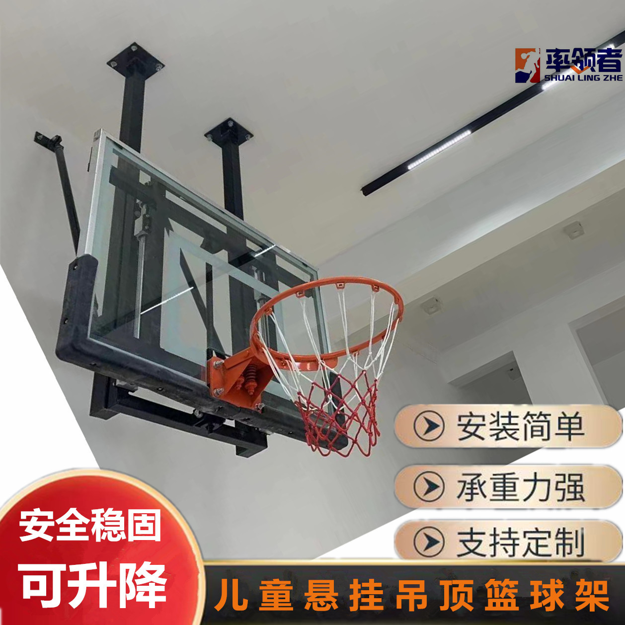 儿童悬挂式吊顶篮球架屋顶悬空壁挂篮球架室内成人升降篮球架