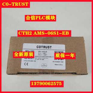 06S1 议 AMS CTH2 EB精度输入模块CT 合信PLC