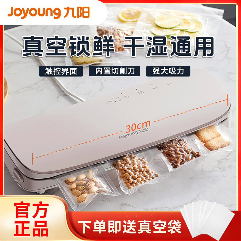 真空封口机全自动家用小型食塑封包装袋抽空包装机官方正