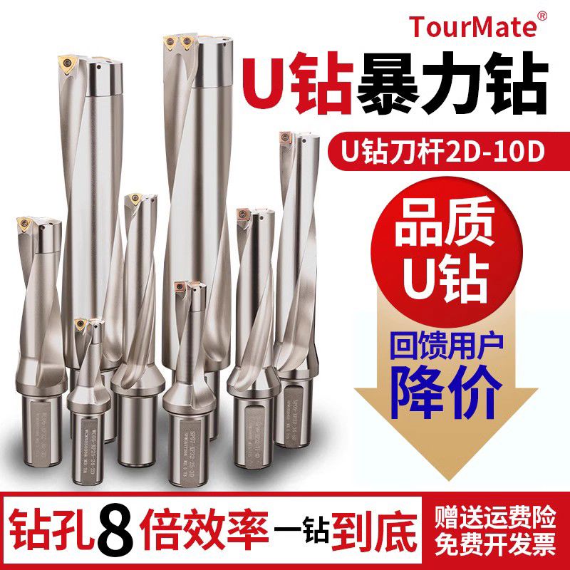 u钻刀杆暴力钻u转钻头车床用平底u型浅深孔wc/sp喷水钻数控快