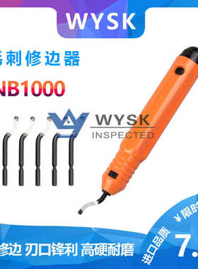 WYSK 刮刀 修边刀毛刺刮刀刮刀柄 修边器 NB1000 NB1100 去毛刺