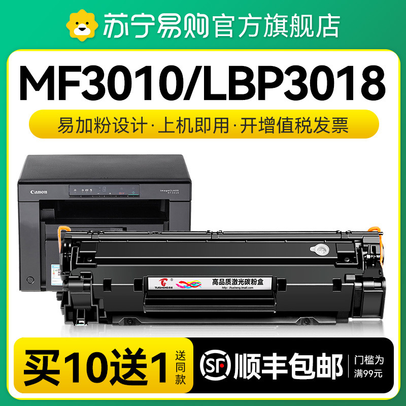 适用佳能MF3010硒鼓LBP3018打印机LBP6018L墨盒LBP6018w 6000