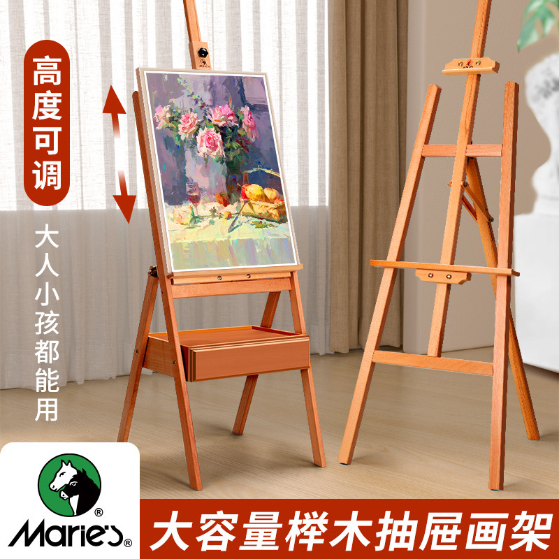 马利抽屉画架美术生专用榉木支架式素描写生画画4K实木儿童油画架