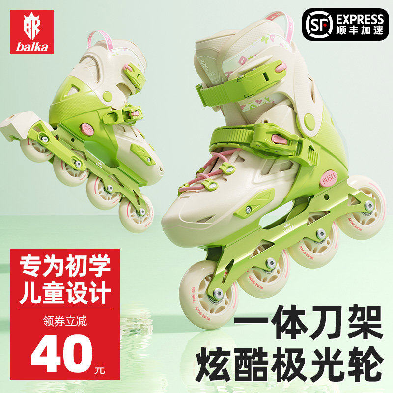 balka轮滑鞋儿童溜冰鞋女童男童3-10岁初学滑轮滑冰旱冰调节