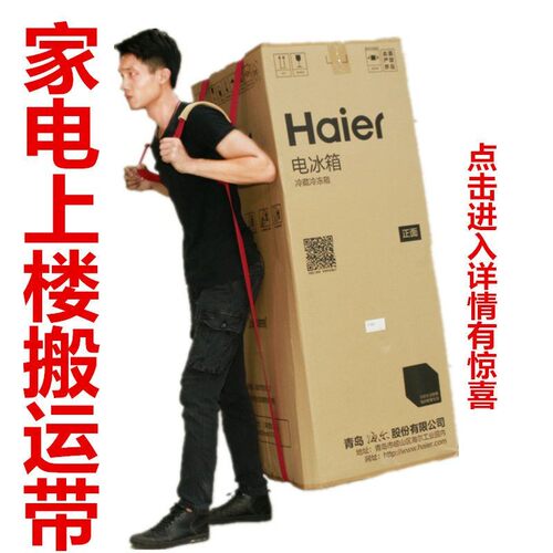 搬家神器承重防滑搬运带冰箱洗衣机柜子搬运带单人背带加厚加宽