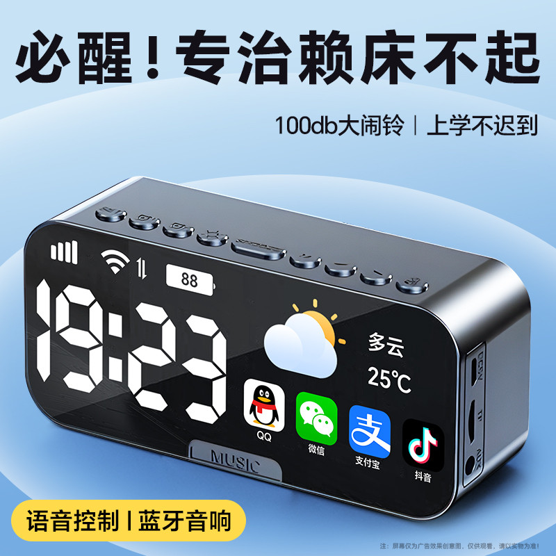 闹钟强力叫醒初高中学生专用起床神器智能2025新款电子语音小时钟