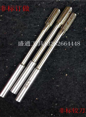 直柄铰刀2.05 3.05 4.05 5.05 6.05 7.05 8.05 9.05 10.05 11.