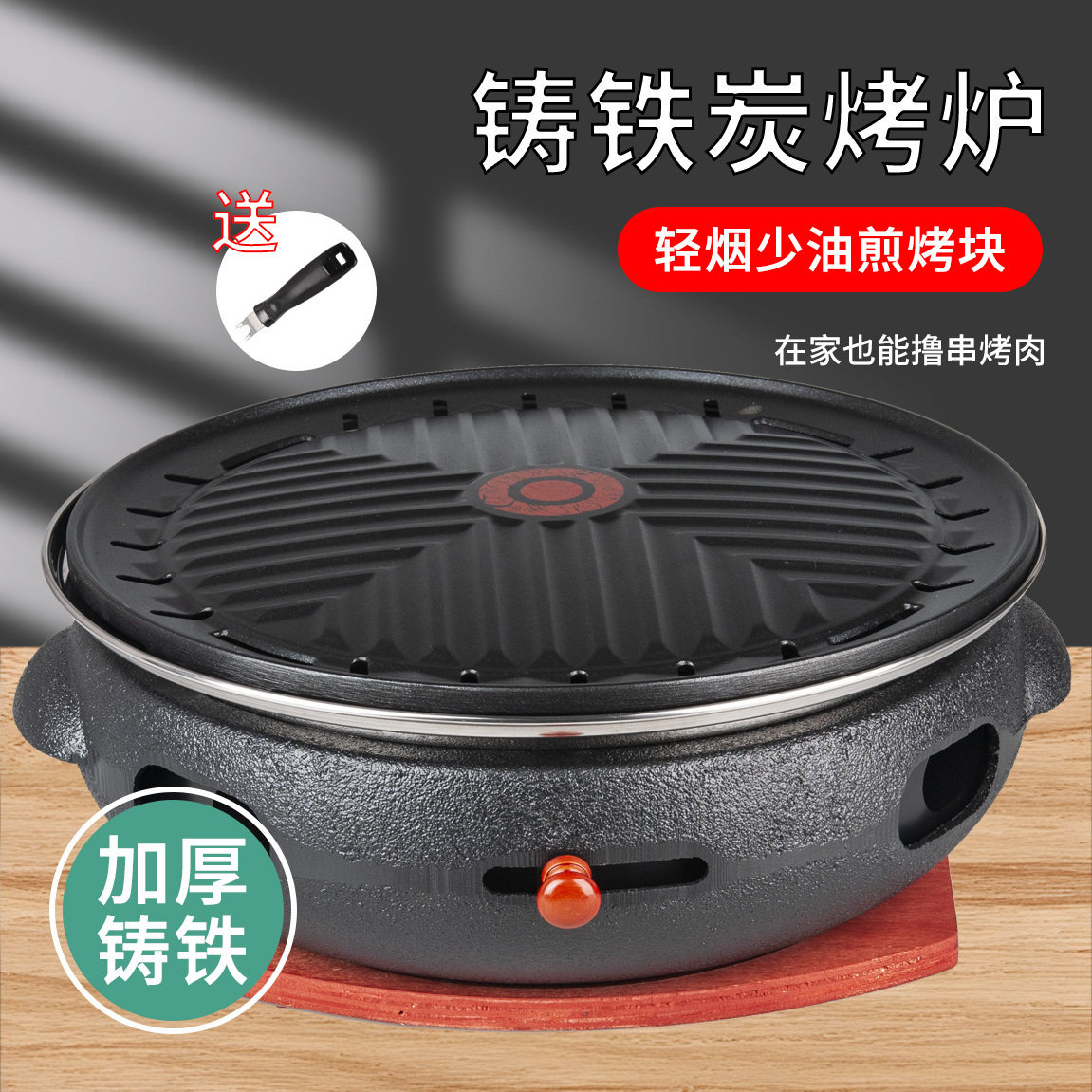 韩式碳烤炉商用铸铁烤肉锅烤肉店家用烧烤盘日式炭火烤肉炉炭烤炉