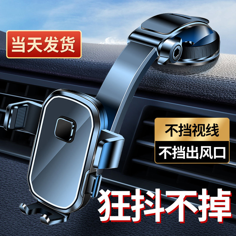 手机车载支架2023新款升级汽车内出风口通用型手机座托架多功