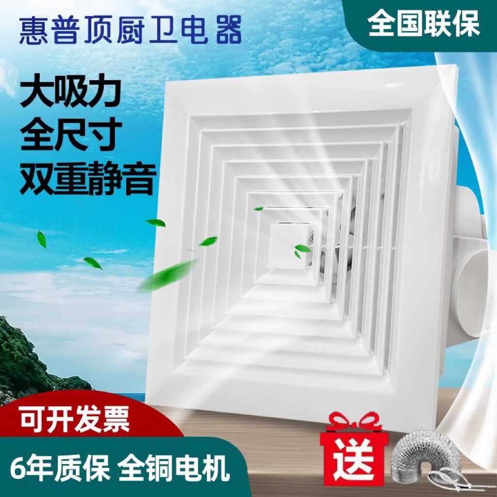 惠普顶集成吊顶排气扇卫生间厨房强力静音天花换气扇吸顶式排风扇